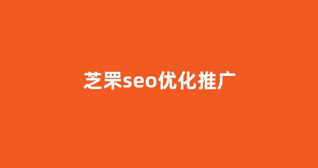 seo推广培训蜘蛛池
