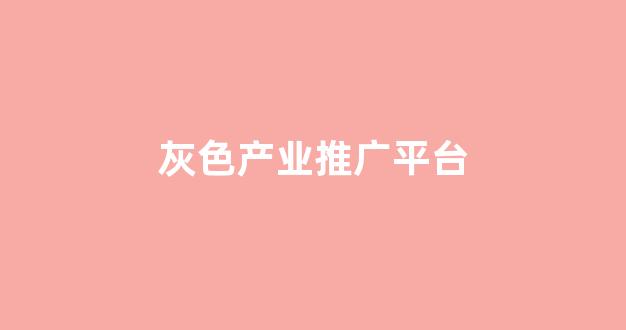 邵文池小蜘蛛图