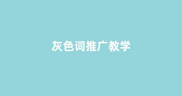 鱼游蜘蛛池系统