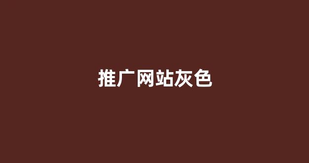 邵文池是什么蜘蛛