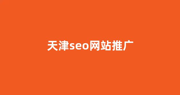 蜘蛛池免费托管