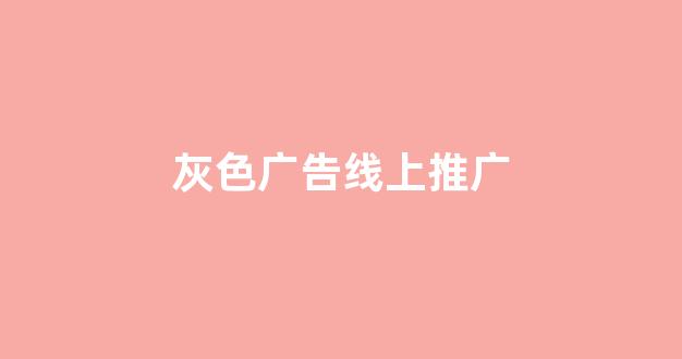 友链蜘蛛池