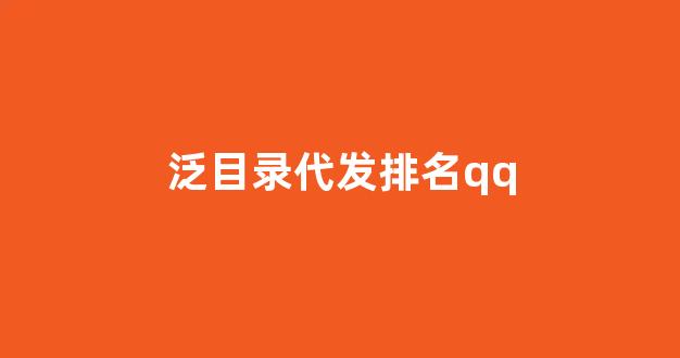 蜘蛛池软件用途