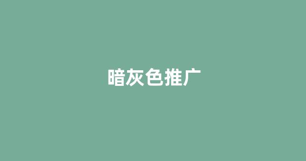 蜘蛛池免费